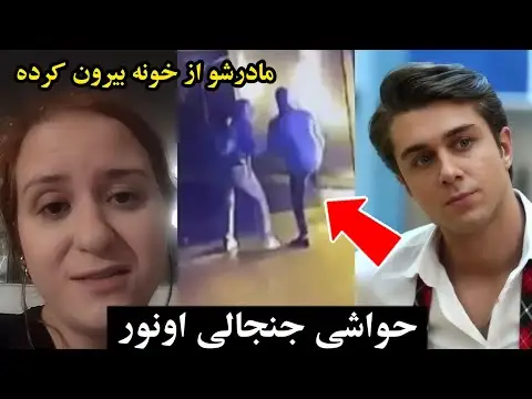 ازدواج یازگی و اونور