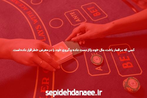 سایت های شرط بندی منتخب: راهنمای کاربردی